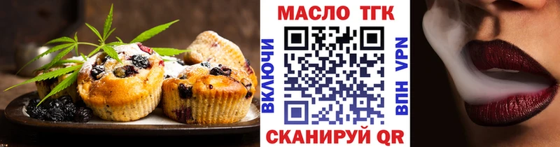 Печенье с ТГК конопля Кукмор