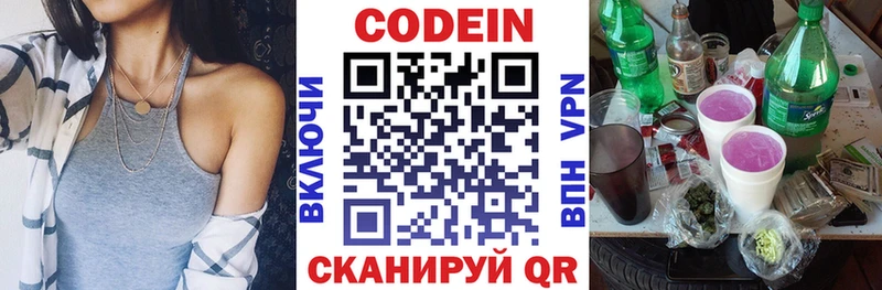 Кодеин напиток Lean (лин) Кукмор