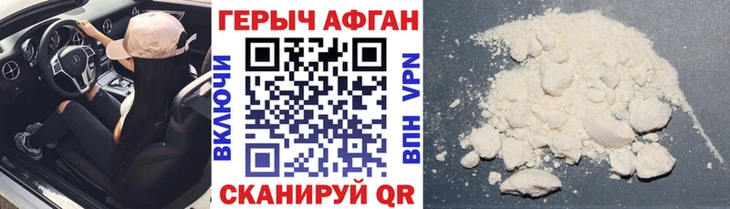 ГЕРОИН белый  купить   Кукмор 