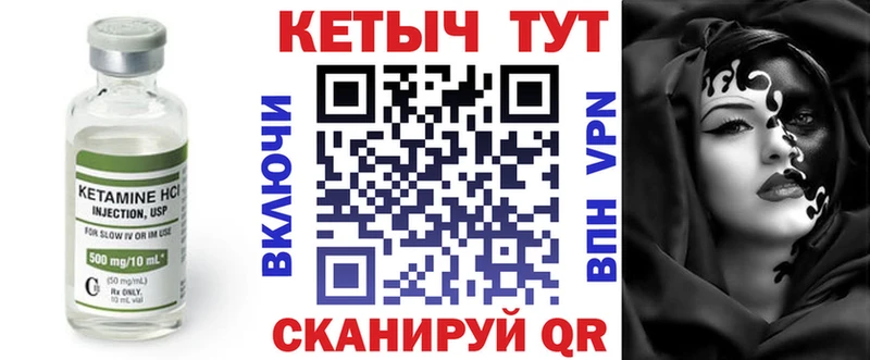 Кетамин ketamine  Кукмор 