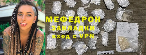 мяу мяу кристалл Баксан