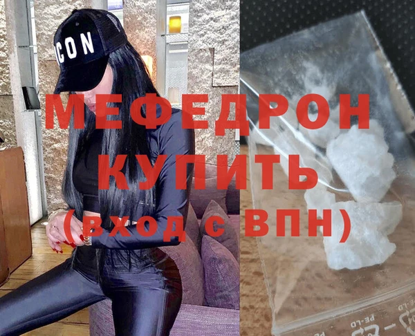 мяу мяу кристалл Баксан