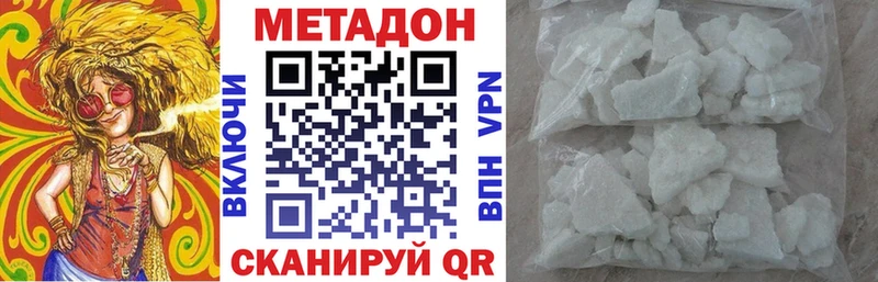 МЕТАДОН кристалл  купить наркоту  Кукмор 